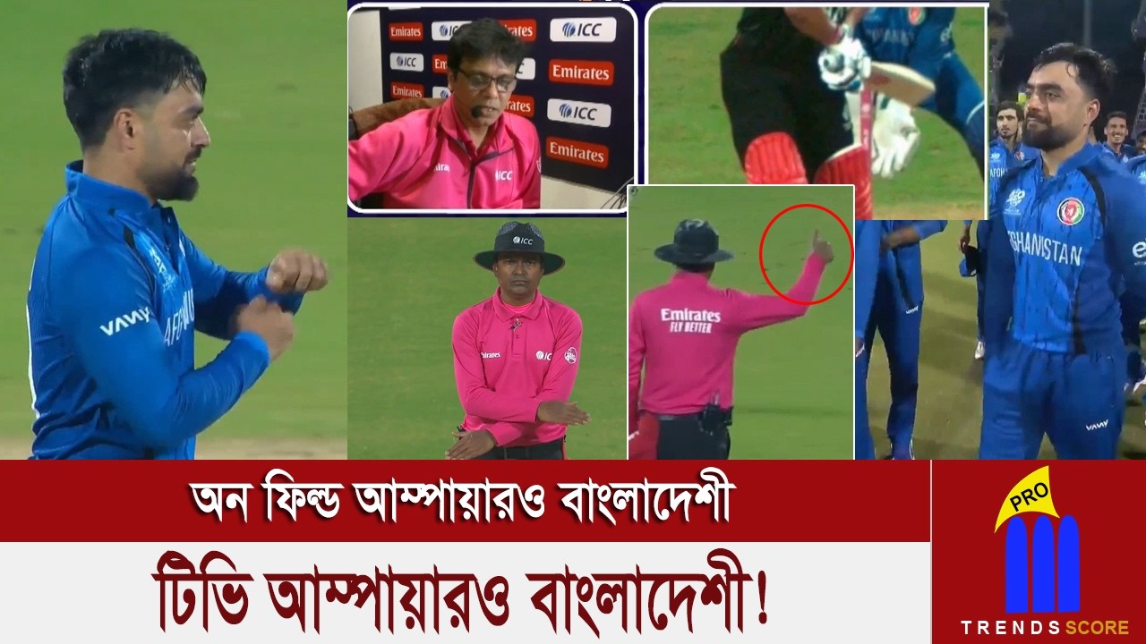 কোন দিকে যাবে আফগানিস্তান? চার-চার বার রিভিউ নিয়ে ব্যর্থ! সৈকতকে মাঠ থেকে থামসআপ দিলেন গাজী সোহেল