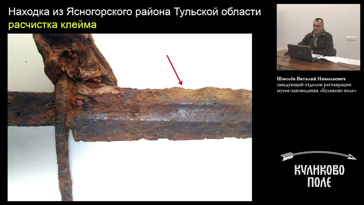 Клейма и клинки: реставрация средневековых мечей. Часть 2