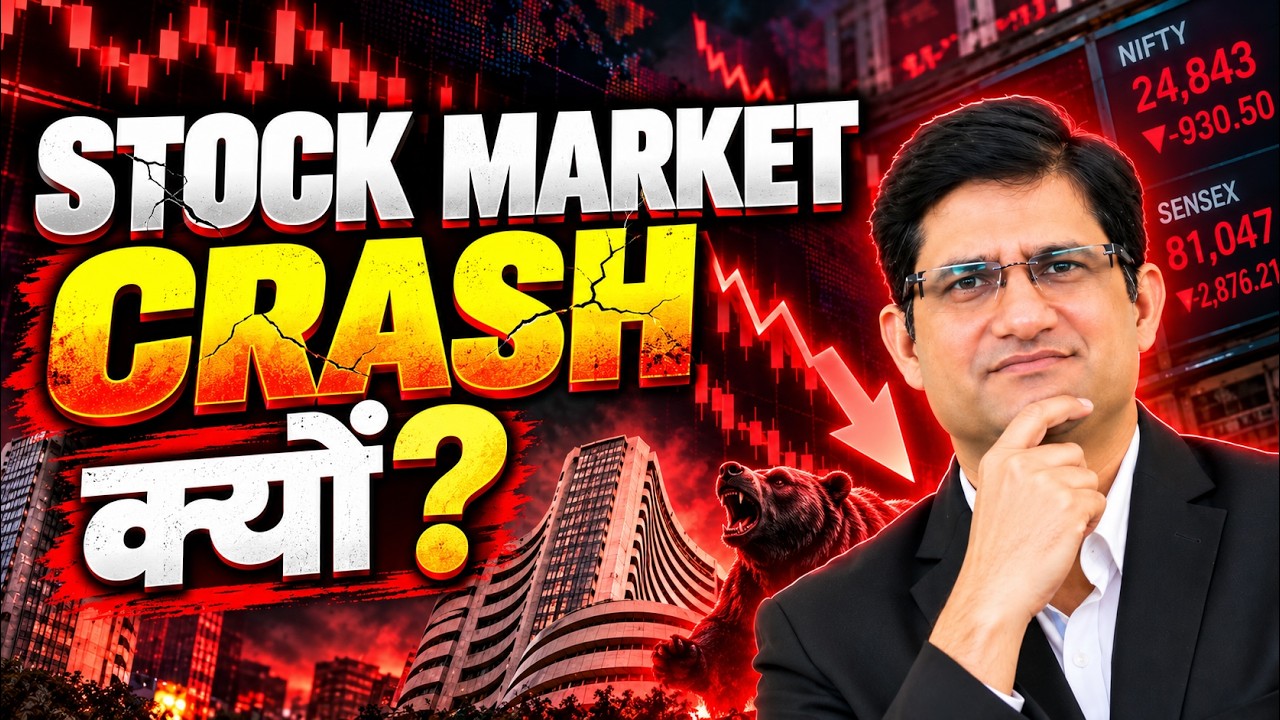 SHARE BAZAAR अभी और गिरेगा ? 😱 | बच का रहें | अब आगे क्या होगा ? Stock Market CRASH | Pade Raho |