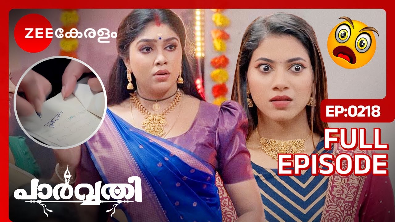 OMG...500 കോടി സ്വത്തിൻ്റെ ഉടമ ആരായിരിക്കും! - Parvathy | Full Ep 218 | Zee Keralam