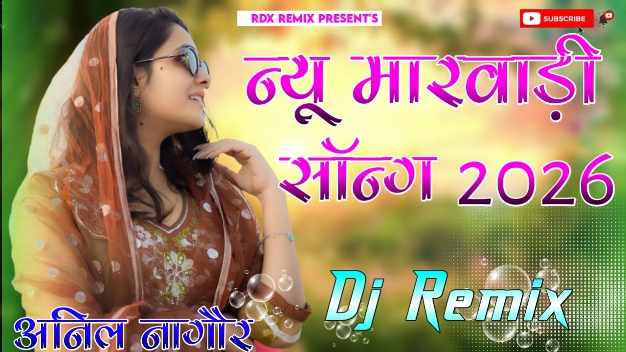 New Rajasthani song Marwadi song New Rajasthani songs Marwadi song 2026 Dj Remix Dj  Anil Nagaur