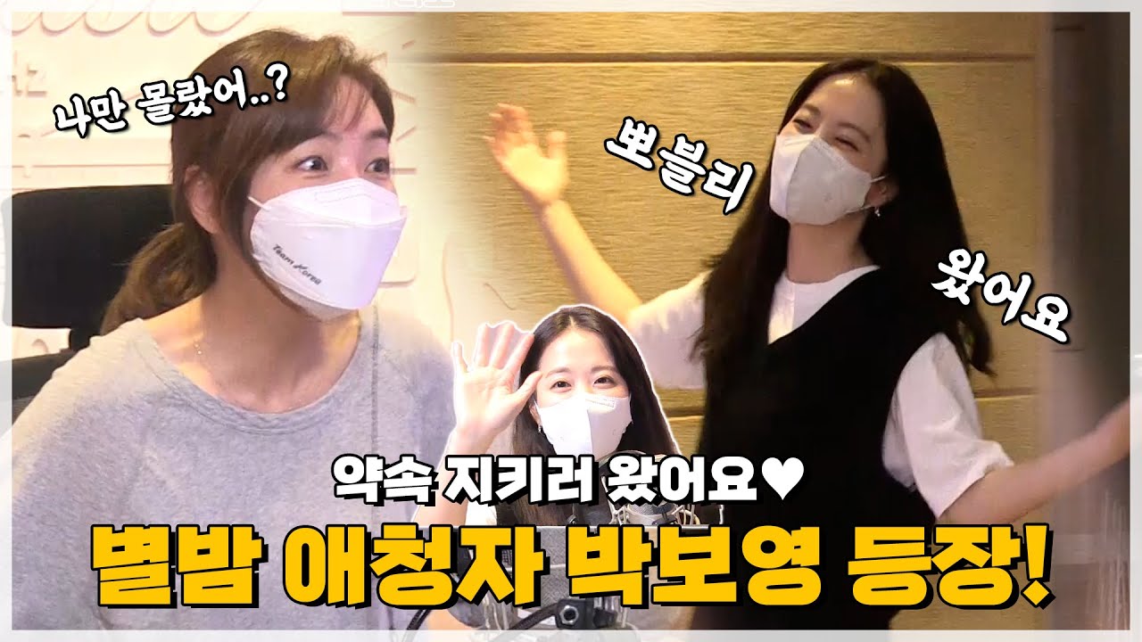 박보영이 왜 거기서 나와?✨ 김이나 몰래 찾아온 손님