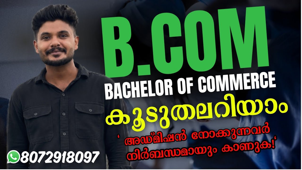 What is BCom | BCom Course Details | #BCOM Jobs & Career Options 2026