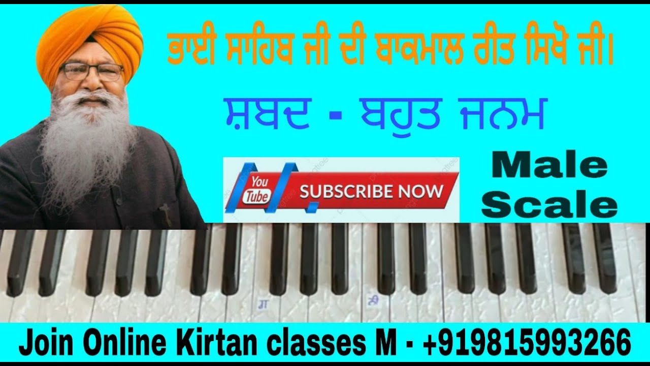 Learn Gurbani Kirtan Shabad || Bahut janam bichde the madho || Bhai Satnam Singh Anandpur Sahib Wale