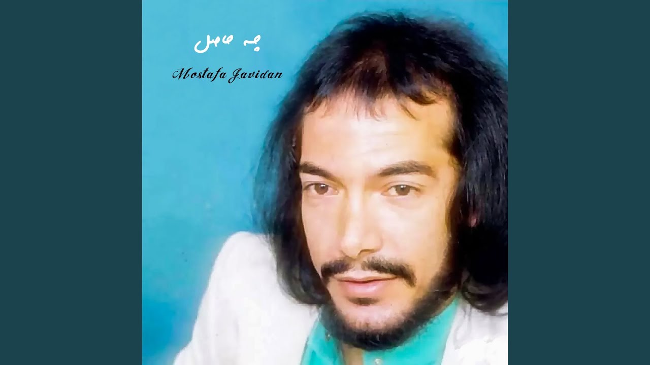 چه حاصل