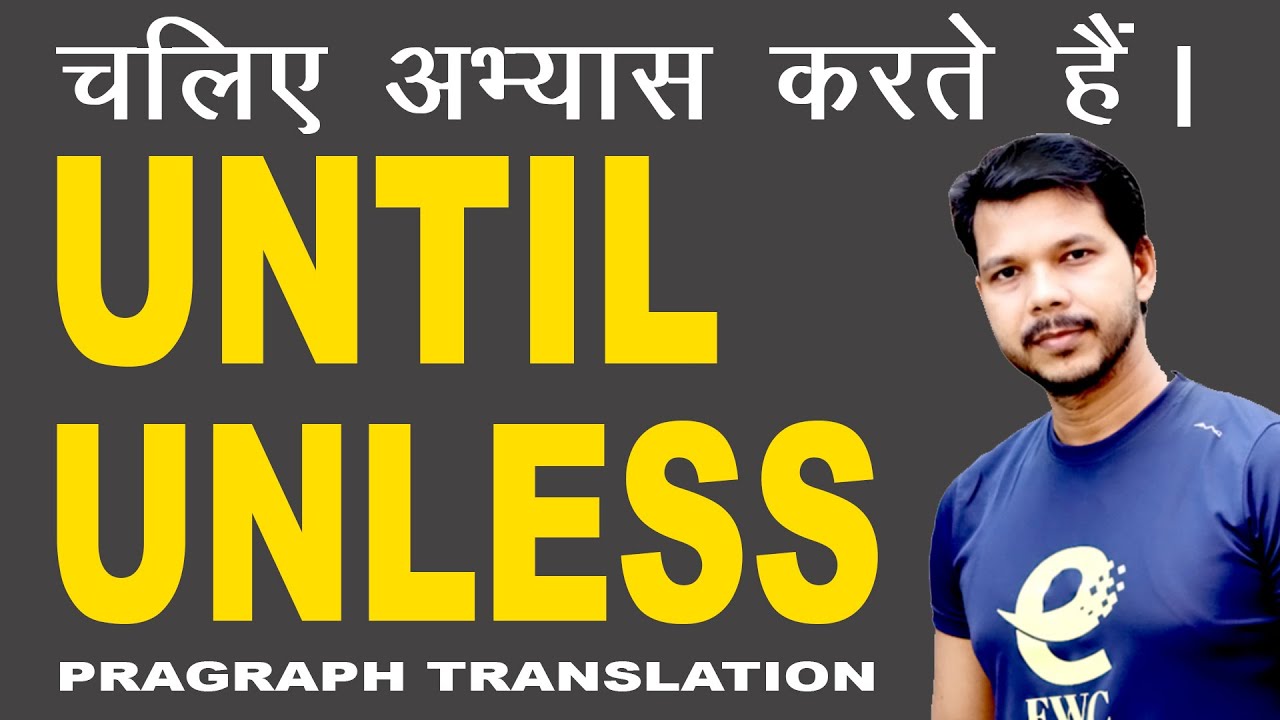 UNTIL UNLESS  || PARAGRAPH TRANSLATION