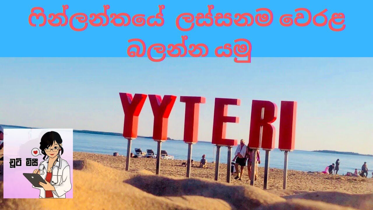 Yyteri beach Finland / Europe #europe #nature #mindrelaxing #summer #viralvideo #trending #fyp #love