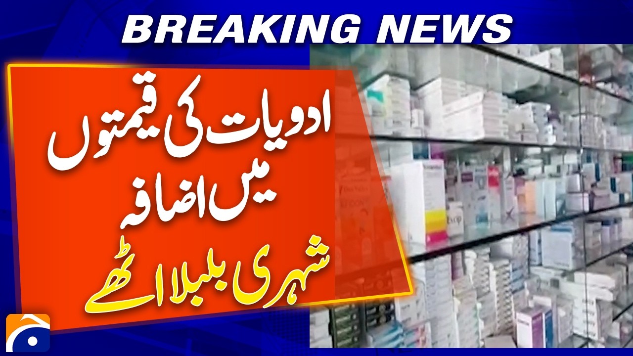 Medicine Prices Surge Again: Citizens Panic Across Pakistan