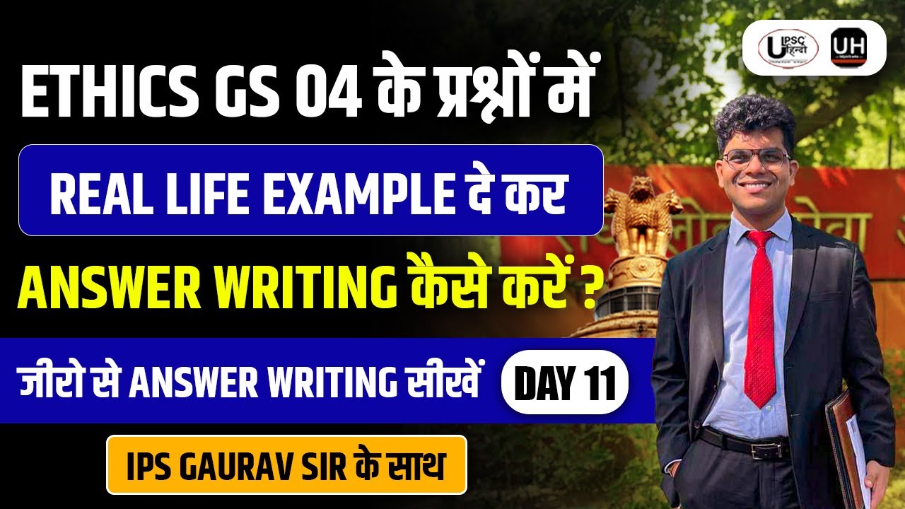 UPSC/UPPCS के लिए Zero से Answer Writing Challenge with IPS Gaurav Tripathi | Day 11 UPSC हिन्दी