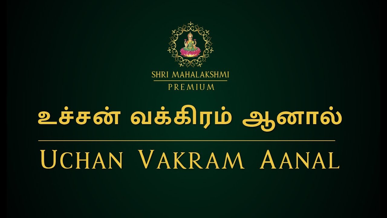 உச்சன் வக்கிரம் ஆனால் | Uchan Vakram Aanal