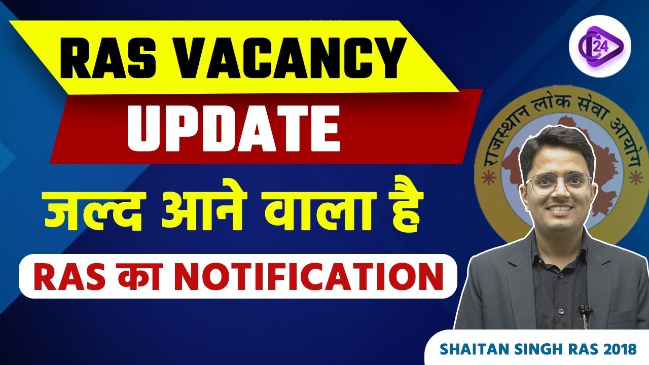 RAS Vacancy Update 2023 | RAS Notification | जल्द आने वाला है Notification by Shaitan Sir