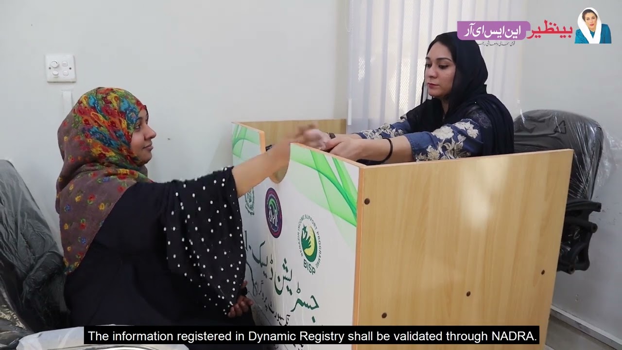 BISP launches Dynamic National Socio-economic Registry (NSER) - Urdu Version