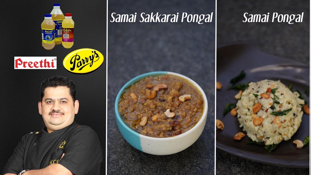Venkatesh Bhat makes samai pongal | sakkarai Pongal special | millets recipes in tamil | breakfast