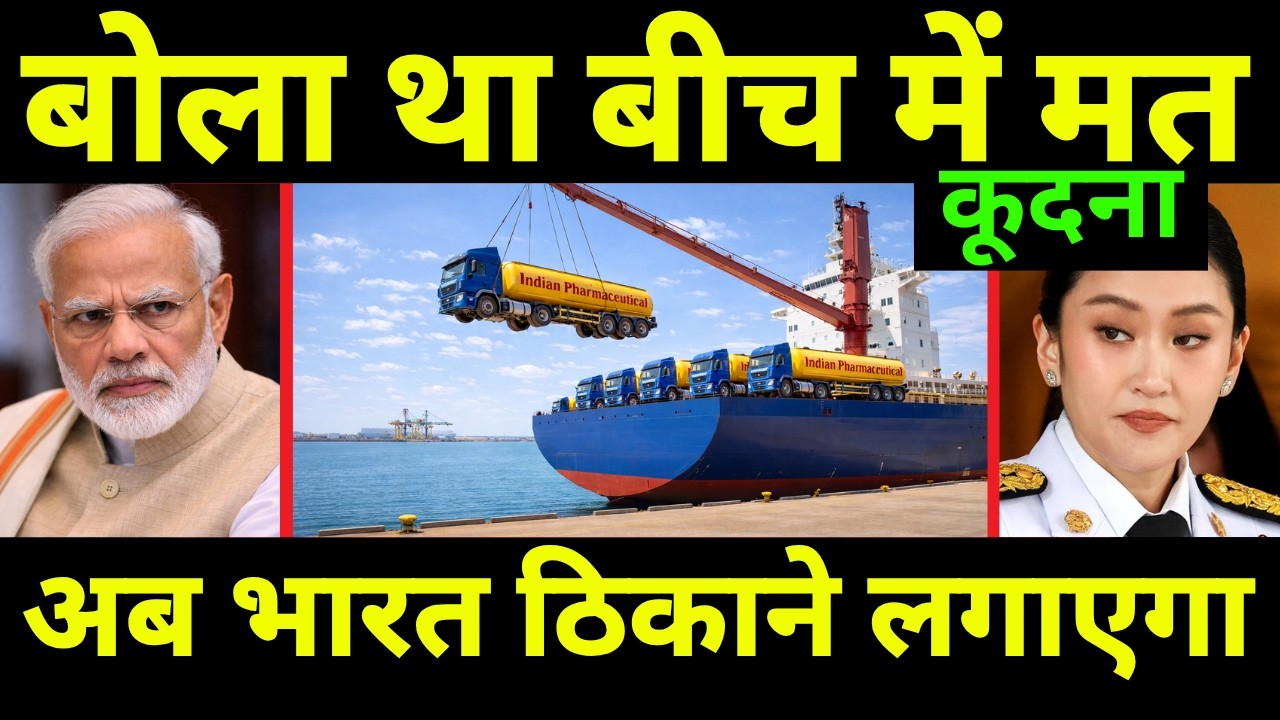 भारत ने फिर पड़ोसियों के ऊपर बैन थोक दिया | India's Biggest Action Against Illegal Dumping