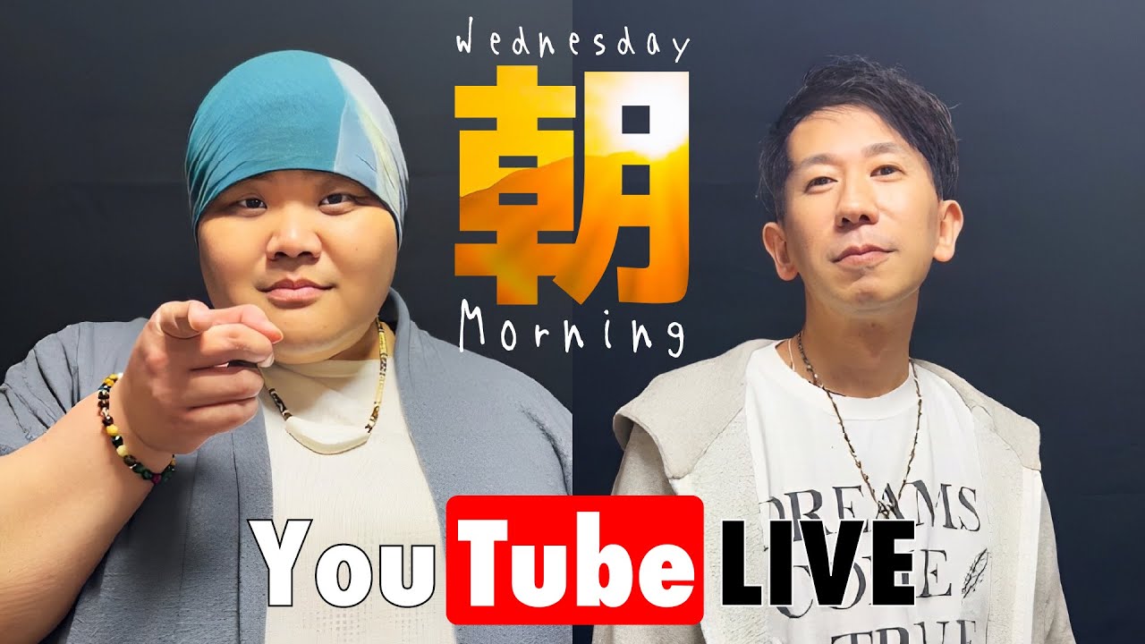 🔴1/21【朝活】みんなおはよおおおおおぉぉぉぉ朝ごはん食べる雑談【水曜日定期】