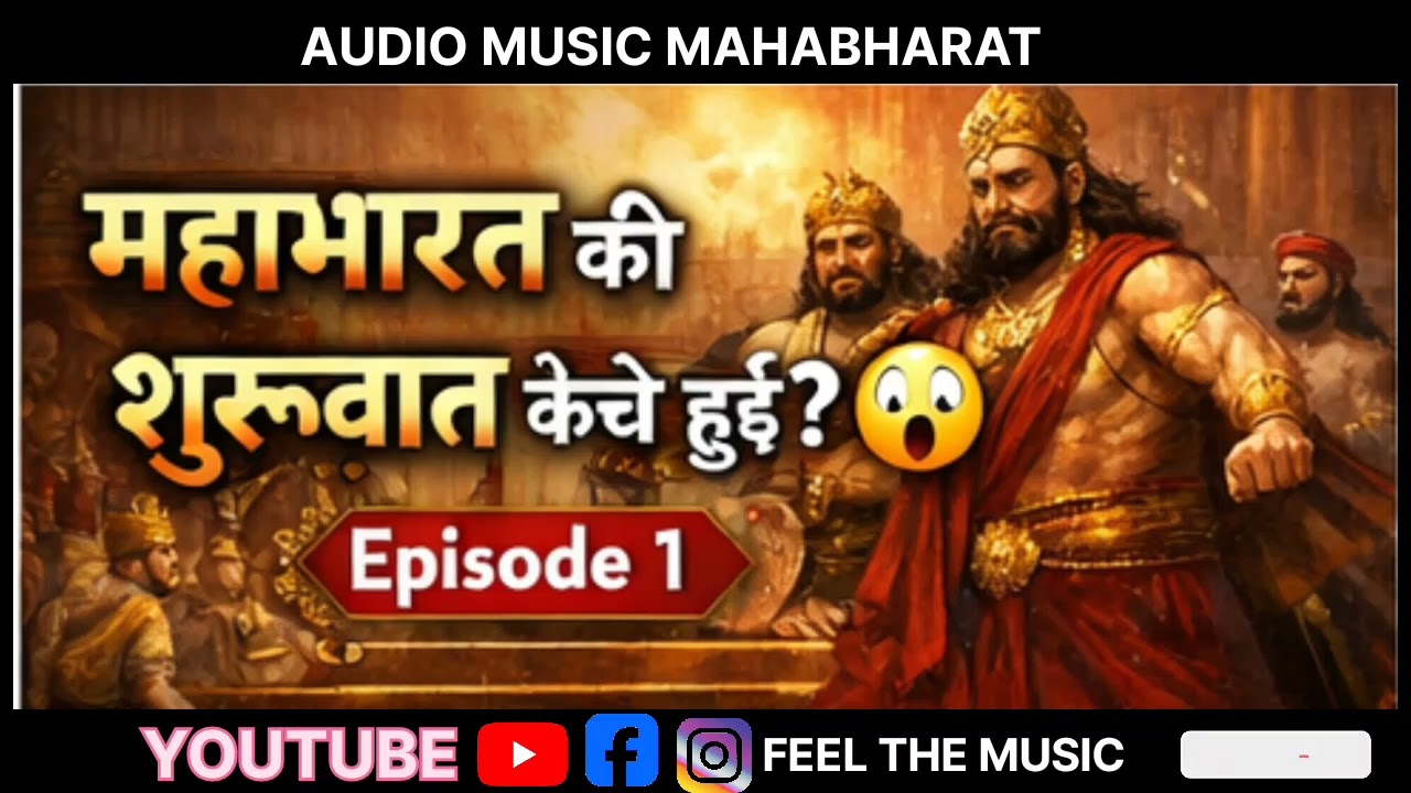 Mahaabhaarat Kee Shuruaat Kaise Huee? Part-1 Audio Music Mahabharat Feel The Music 