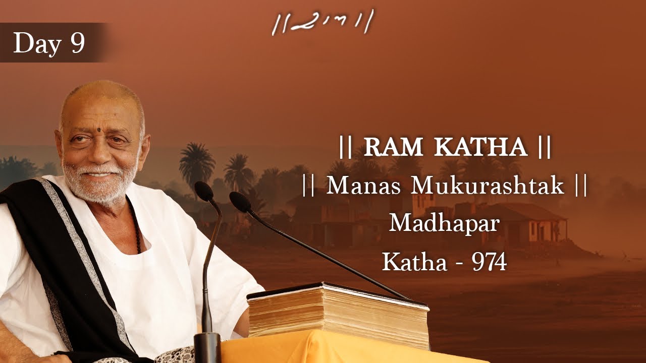 Day 9 - Manas Mukurashtak | Ram Katha 974 - Madhapar | 29/03/2026 | Morari Bapu