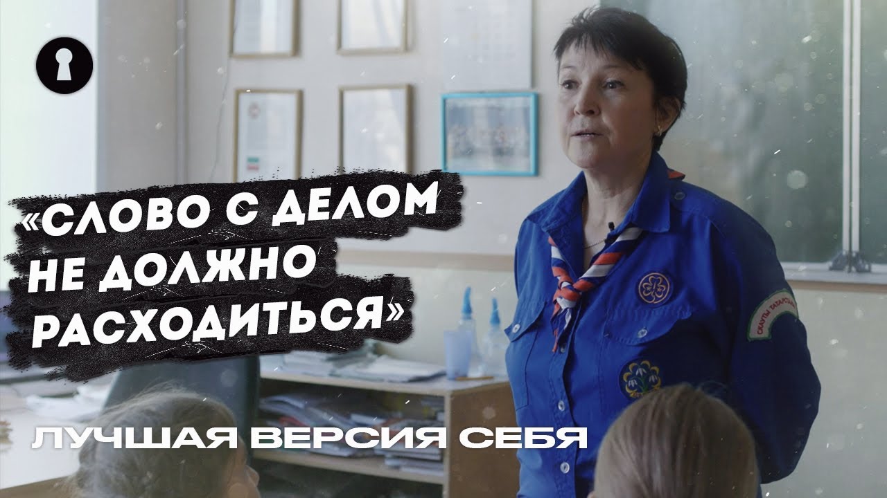 «Русские скауты». Как преподаватель русского языка учит детей выживать в лесу | Человек года
