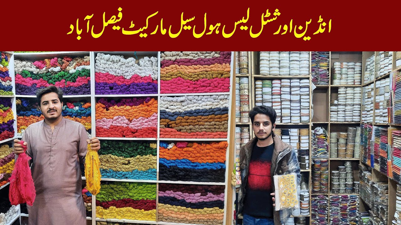 Wholesale Lace Market in Faisalabad | Shuttle Lace - Mirror - Neckline - Tussle | Lace Wholesale
