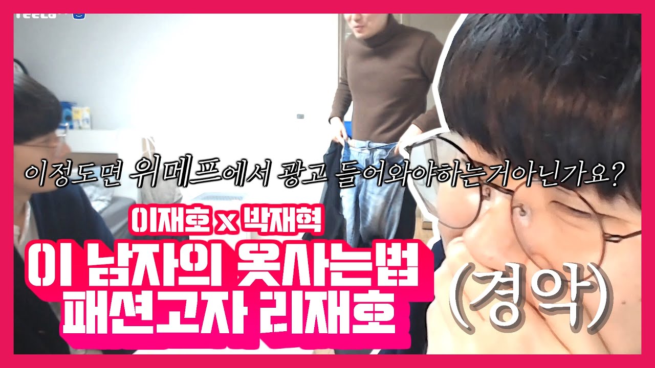 패션고자 위메프로토스