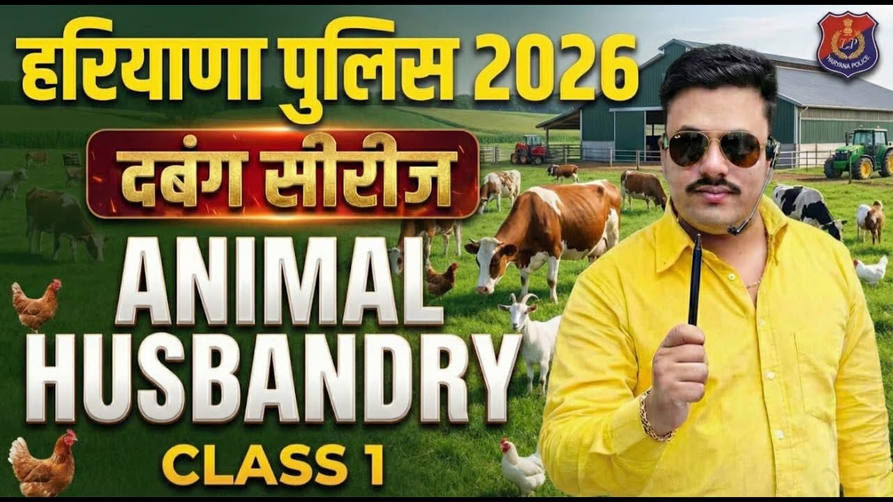 HARYANA POLICE ANIMAL HUSBANDRY 2026 | ANIMAL HUSBANDRY FOR HARYANA POLICE 2026 | HR POLICE 2026