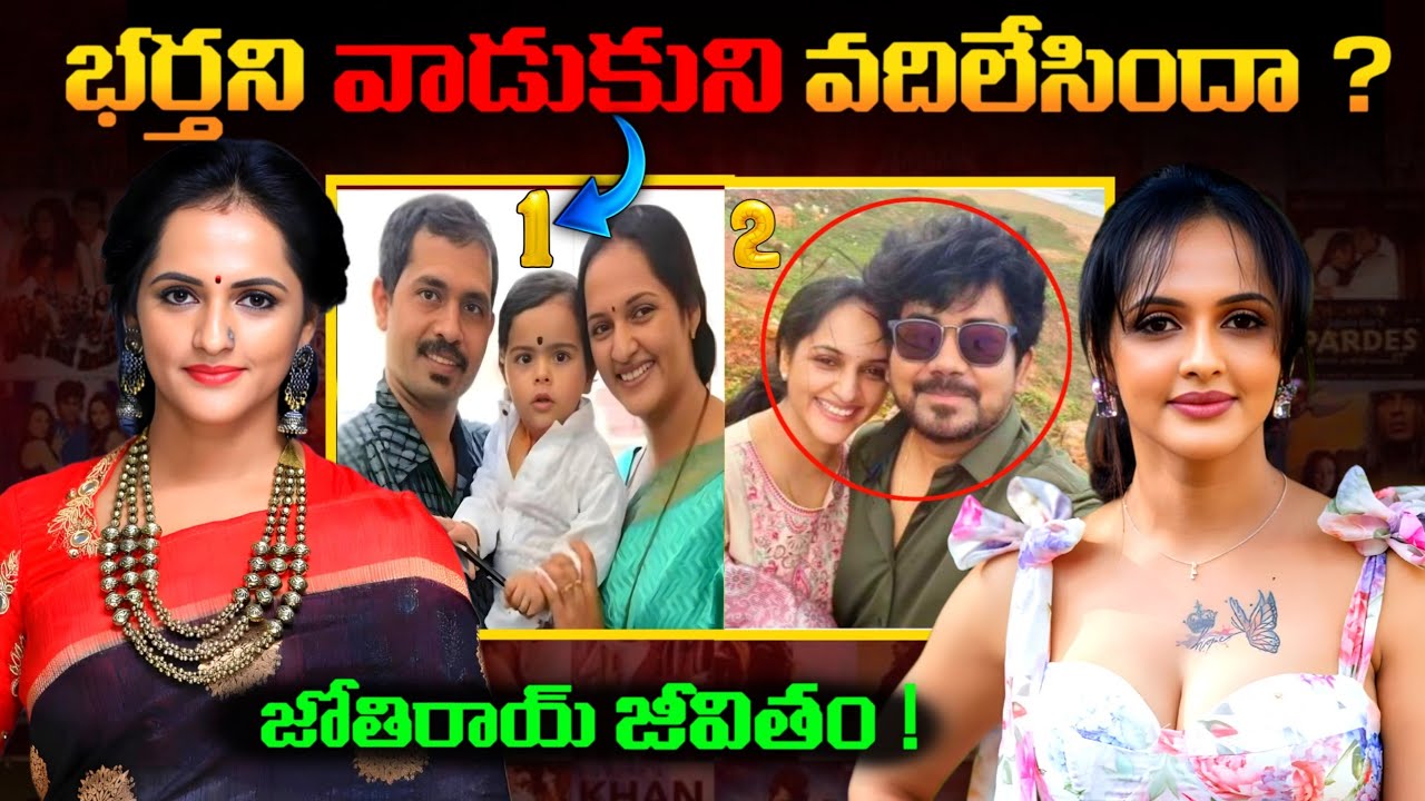 Jyothi Rai Second Marriage Truth | Director Love Story & Public Backlash