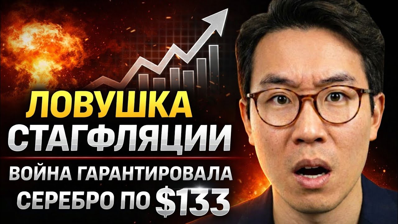 ПАЛМА СТАГФЛАЦИИ: Почему война только что гарантировала 133 доллара