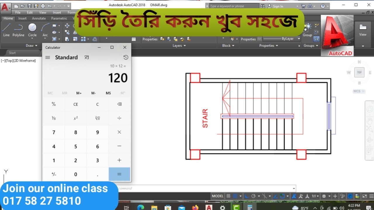 Stair create in Auto Cad||Bangla tutorial|অটোক্যাড বাংলা টিউটোরিয়াল|সিঁড়ি তৈরি করুন|সিঁড়ি
