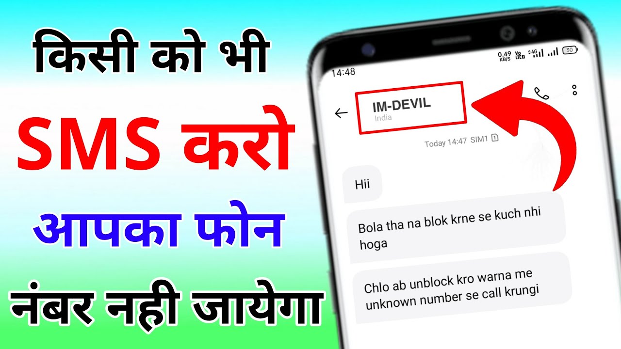 How To Send Free SMS || Fake Number Se Message kaise bheje || Free fake Unlimited Sms online