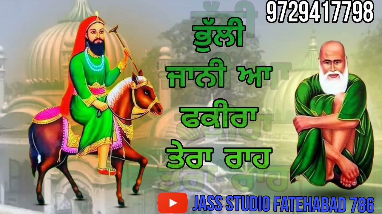 Bhuli Jani aa melera wala rah /Teji Khan/Jassa Khan/ New Jass peera di #jass #jasspeerade #fatehabad
