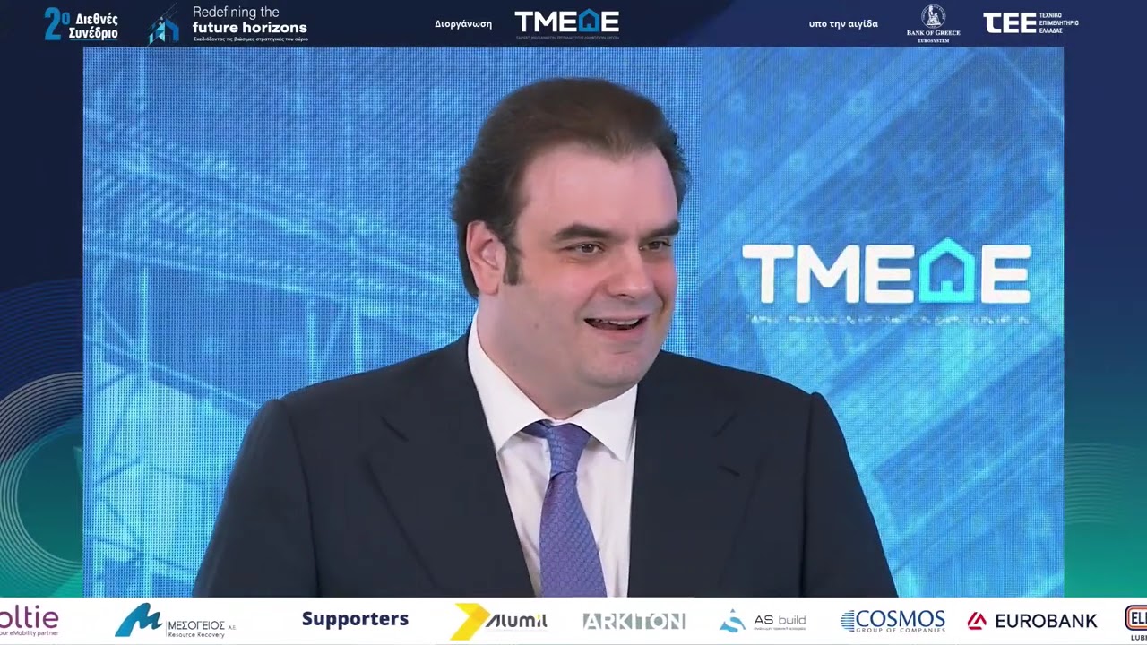TMEDE 2nd Intl Conference: Greek Finance minister Kyriakos Pierrakakis (English Dubbed)