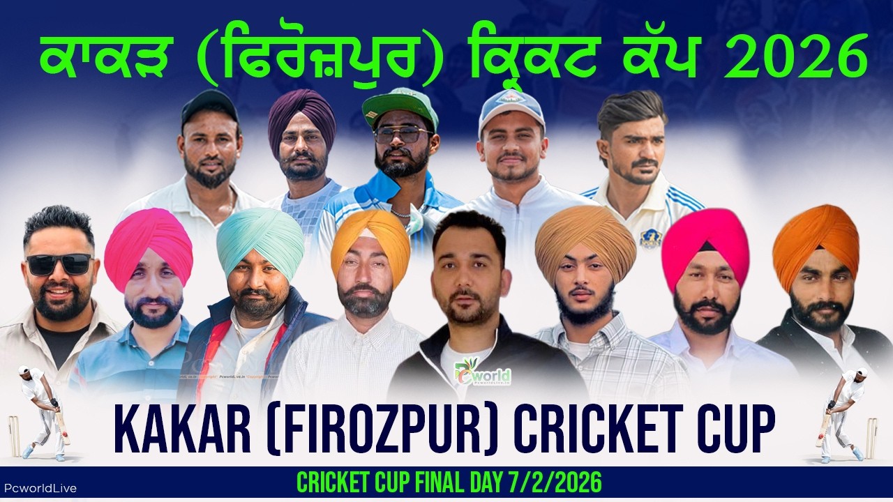 🔴 [Live ] Kakar (Firozpur) Cricket Cup Final Day 07 Feb 2026 || PcworldLive.in