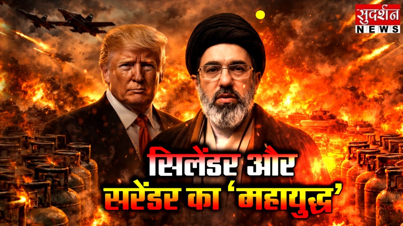 सिलेंडर और सरेंडर का ‘महायुद्ध’ l Iran Israel War l Middle East Crisis l Oil Crisis l Fuel Crisis