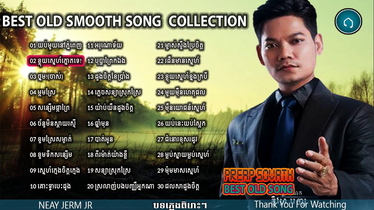 Preap Sovath Old Song,ព្រាប សុវត្ថិបទចាស់ៗ,New and Old Collection, Non Stop 2017 HD
