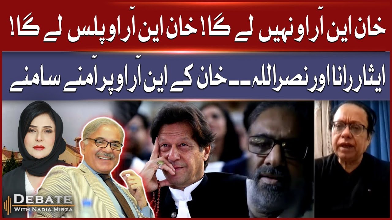 Imran Khan&rsquo;s NRO Controversy: Ehsan Rana and Nusrullah Malik Disagree on &lsquo;NRO Plus&rsquo;!