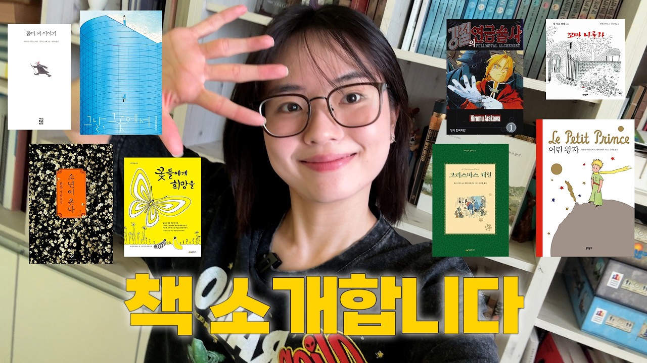 책 정리 함께해요📚 | 열 번 넘게 읽은 인생책 | 킬링타임용 소설 | 10년 된 책장 | 매년 읽는 책 | 퍼스널북컬러=DARK | 고등학교 국어쌤 추천 한국소설 | 민음사♥︎