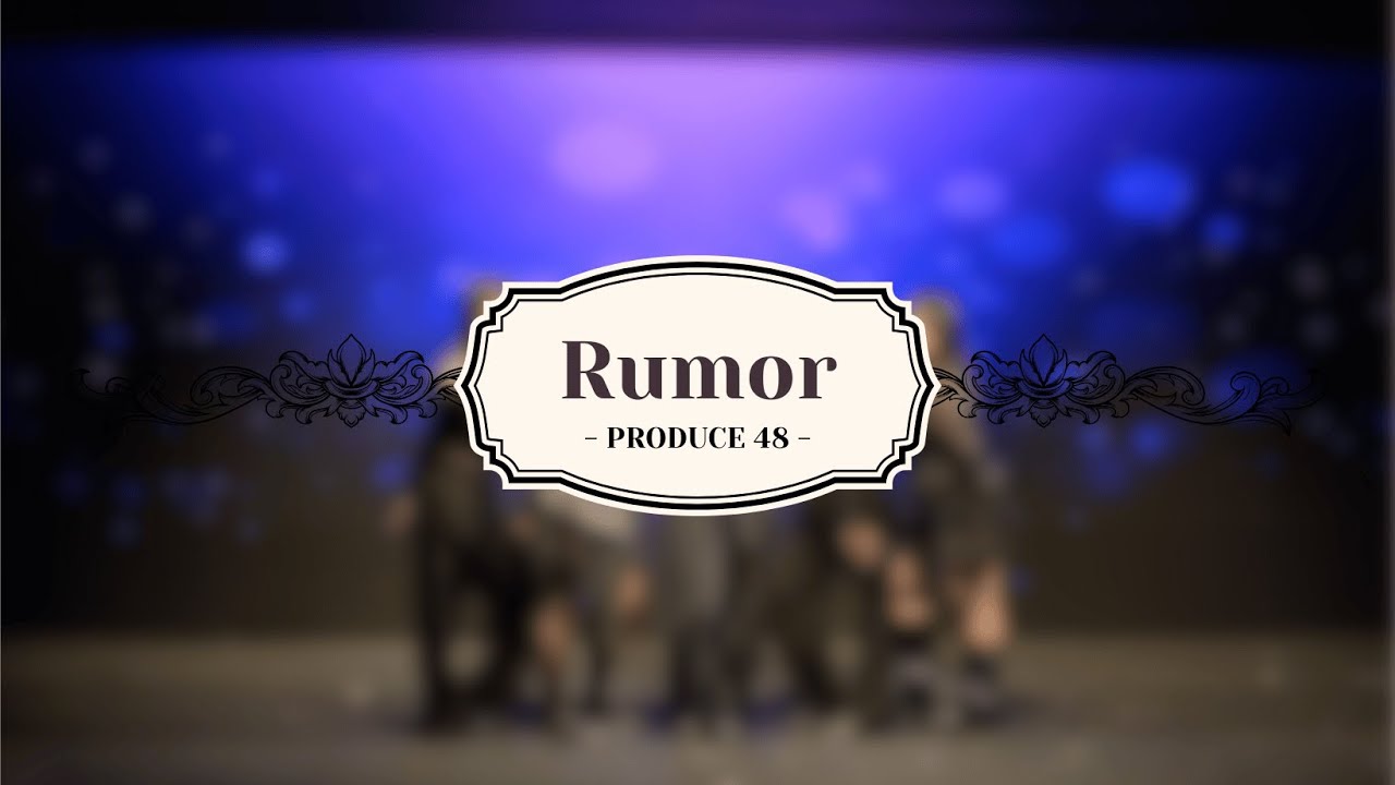 Rumor - 프로듀스48 국.슈 | 동국대학교 댄스소모임 ARIA 10.5기 | 2025 겨울 정기공연