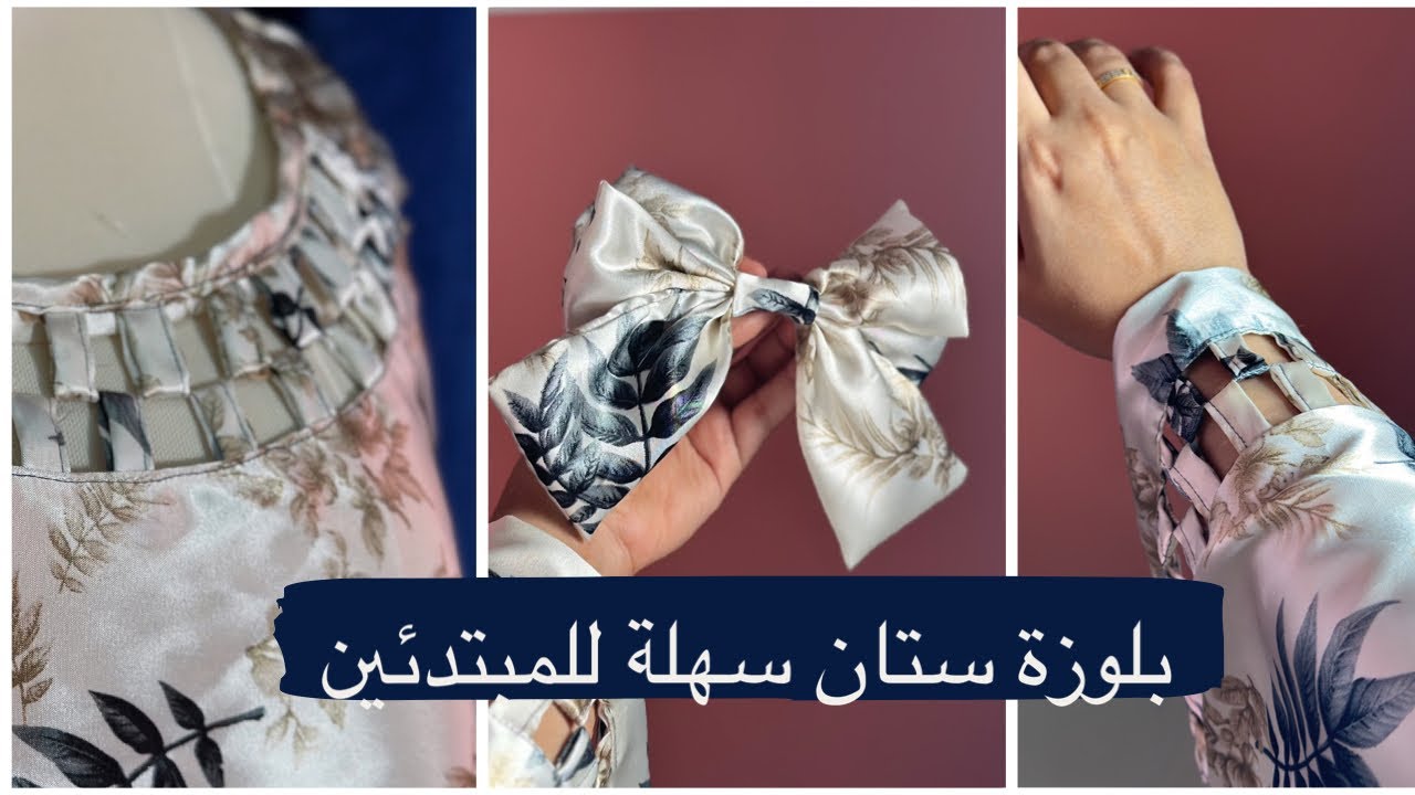 خياطة بلوزة نسائية خفيفة للمبتدئين | Easy blouse sewing with elegant design