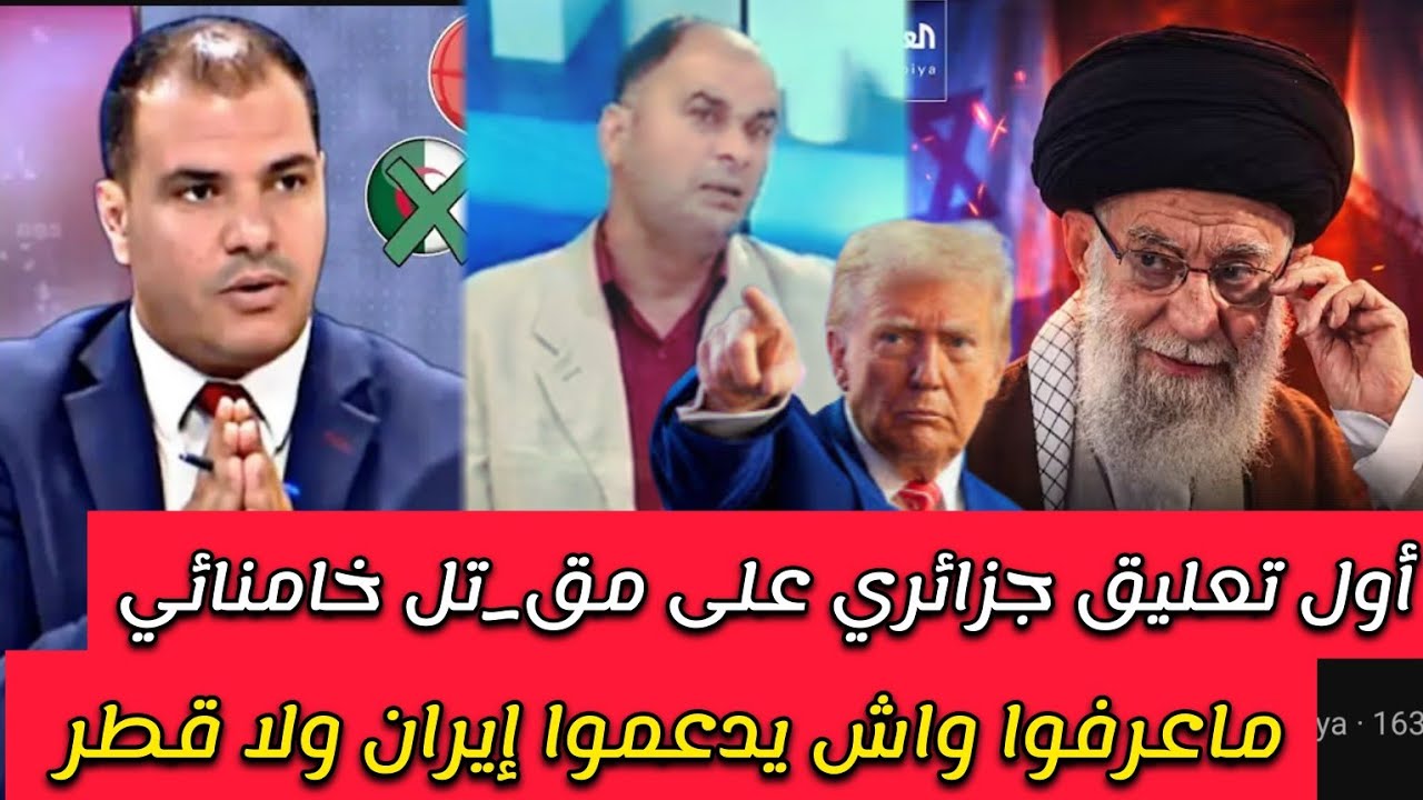 الإعلام الجزائري تلف واش غادي يدعم قطر والسعودية ولا الحليف إيران ويلوم روسيا والصين لعدم التدخل 😅