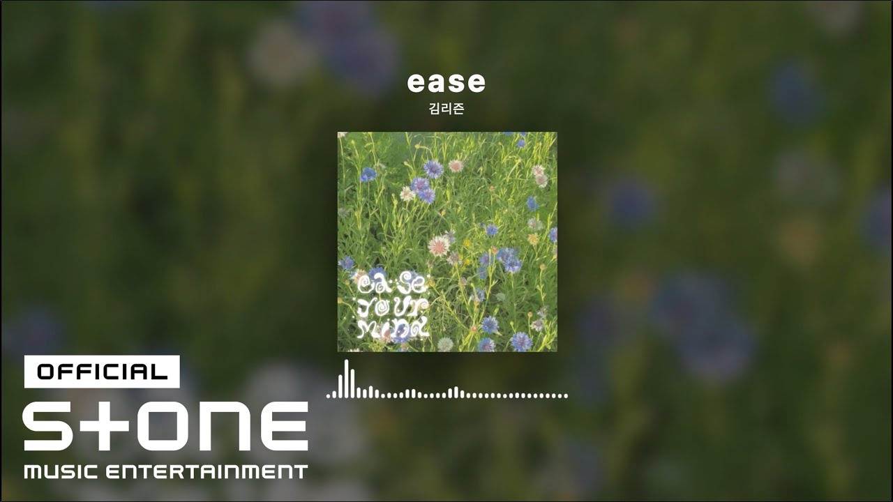 김리즌 (Ghim Reezn) - ease Lyric Video