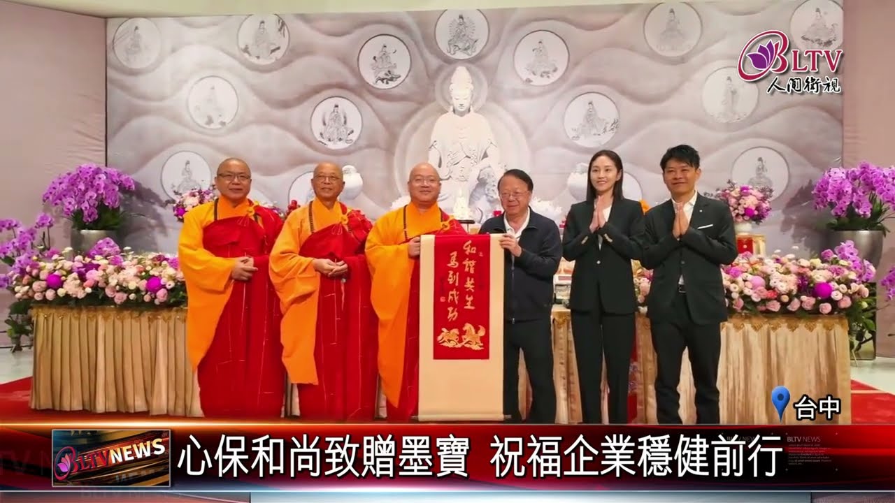 20260415灑淨祈福迎開幕 漢神洲際注入新商機｜‪ @FGSBLTV