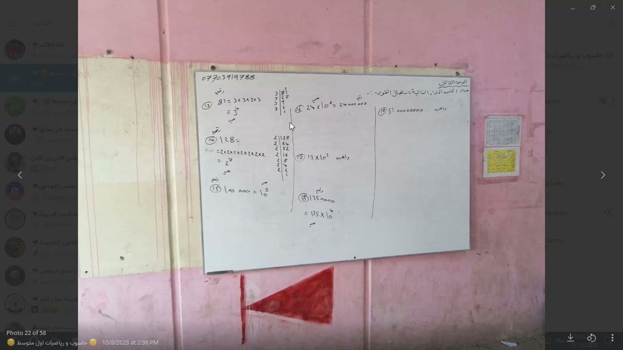 مراجعة مركزة رياضيات اول متوسط الفصل الاول