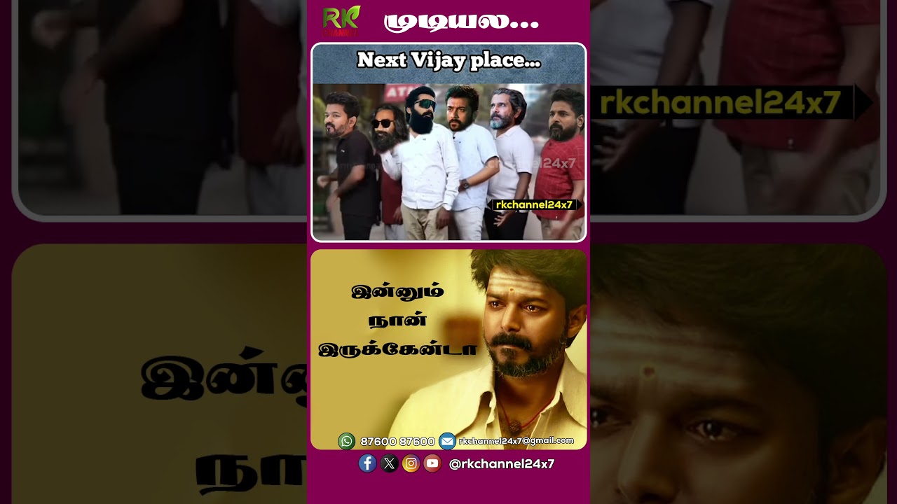 Next Vijay TVK | Rajini - GOAT FILM | Venkat Prabhu