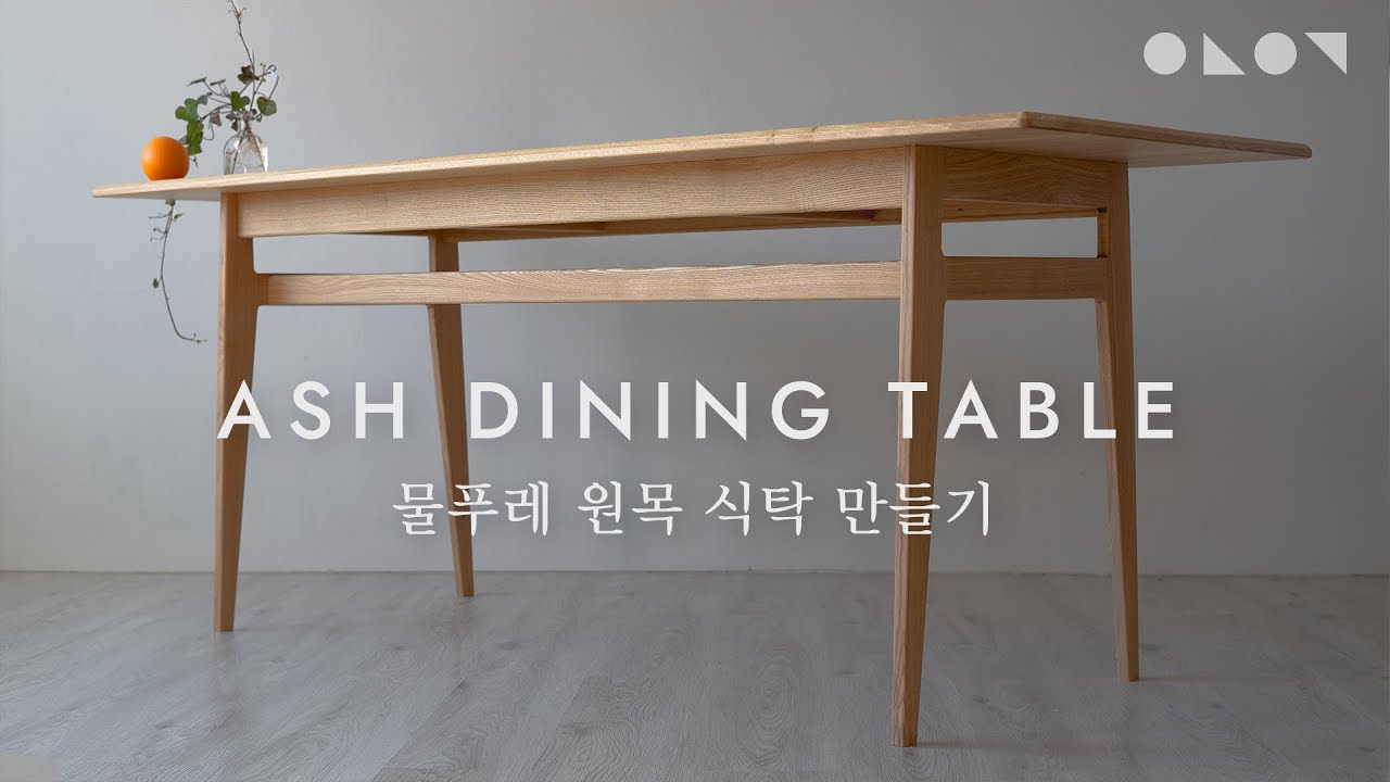 식탁이나 만들어볼까?