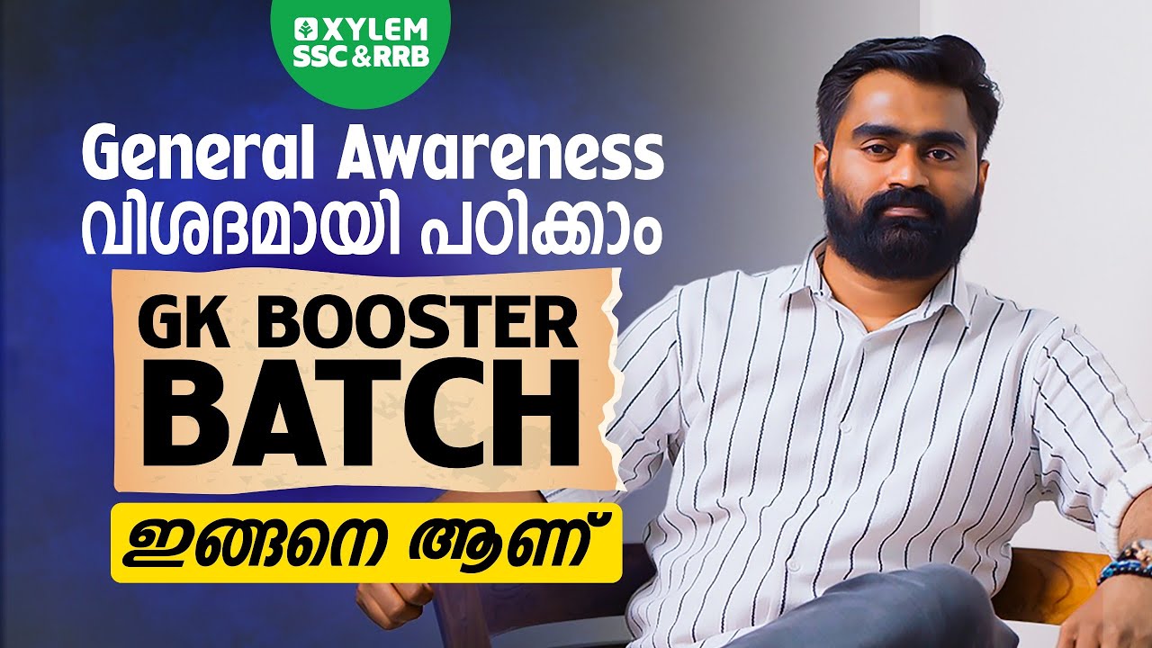 General Awareness വിശദമായി പഠിക്കാം | GK BOOSTER ബാച്ച്  ഇങ്ങനെയാണ് | Xylem SSC & RRB