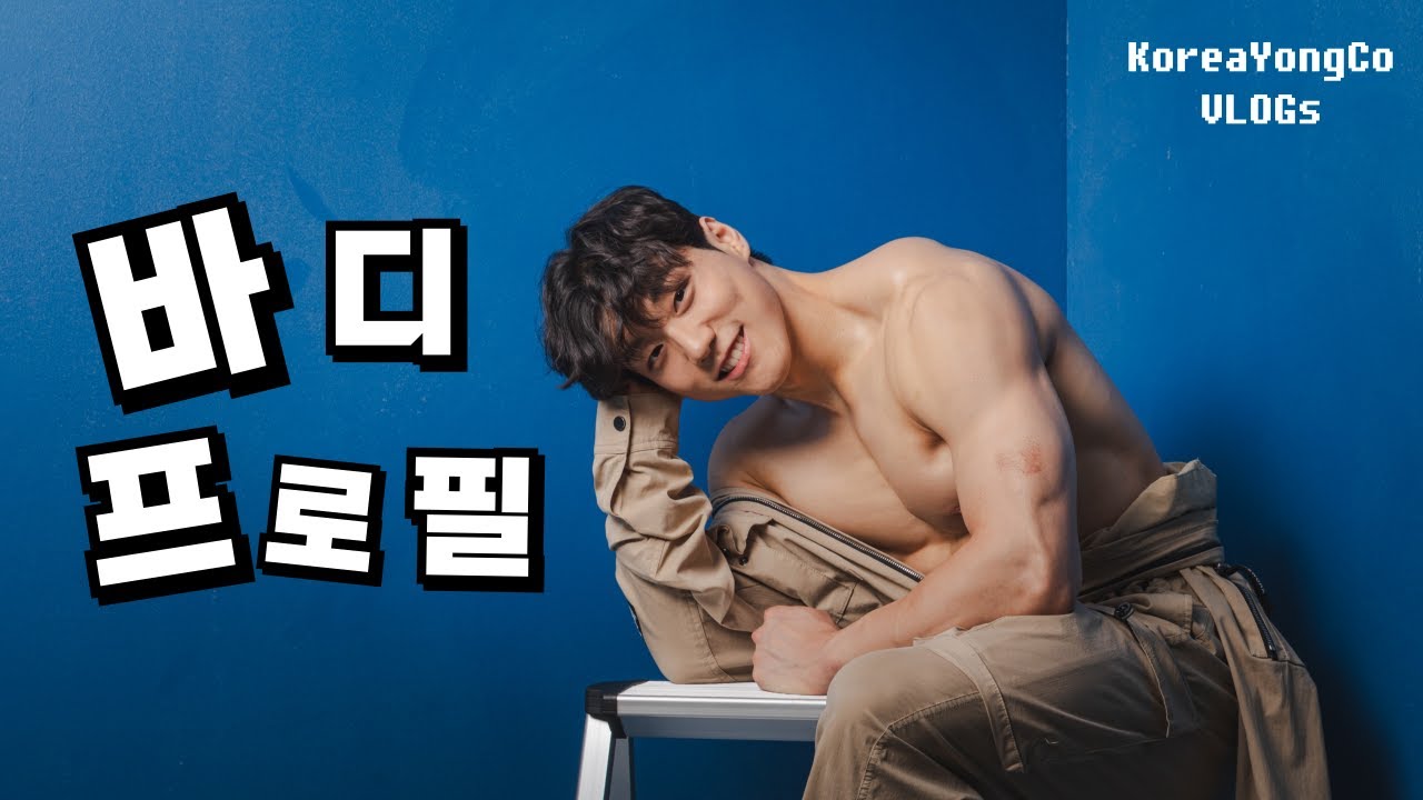 [Vlog] 100% 크로스핏으로만 만든 몸