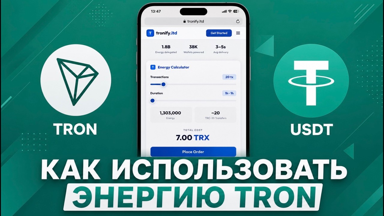 Tron Energy Guide for TronLink and Trust Wallet / Renting and Buying Tron Energy