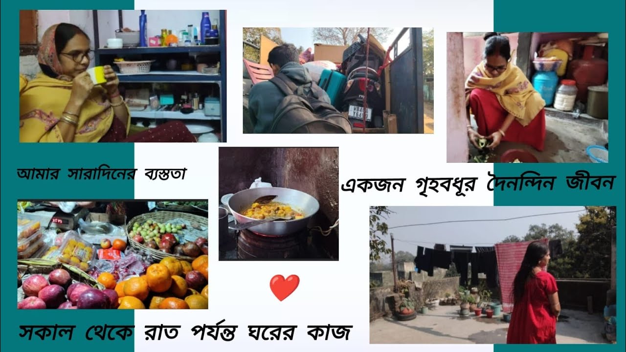 আমার প্রথম ভ্লগ❤️||আমার প্রতিদিনের জীবন❤️||