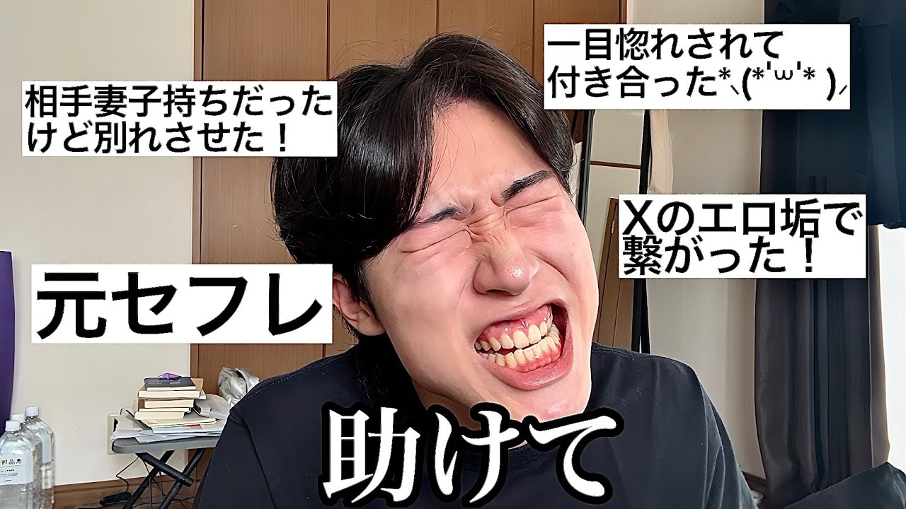 カップルの馴れ初め調査したら色々キツすぎて今この顔。