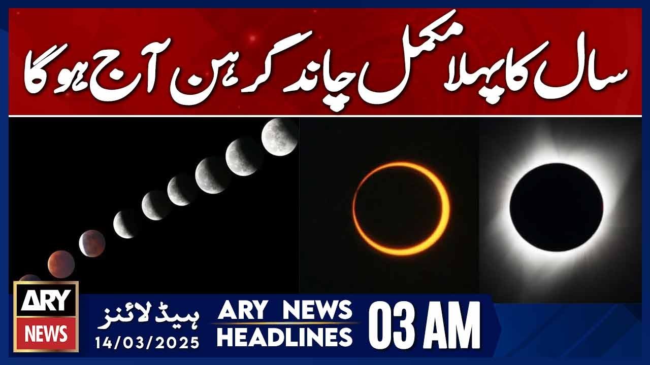 First Full Lunar Eclipse of the Year Today - ARY News 3 AM Headlines | 14th March 2025